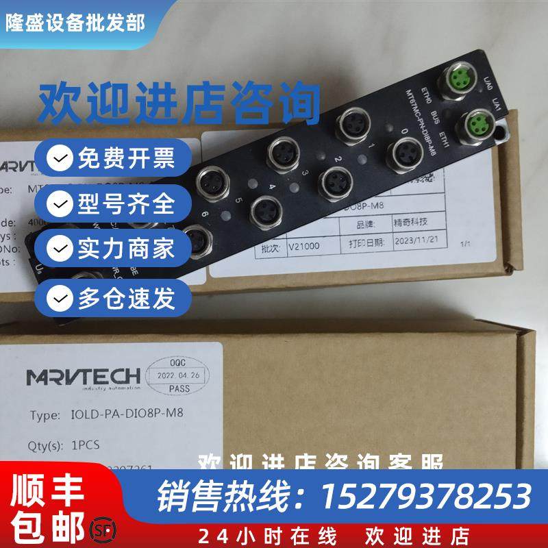议价实价 MT67ML-PN-IOLM8A集线器模块MT67MC-PN-DI8P DO8P-M
