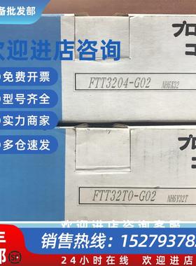 议价全新日本FUJIPLC可编程逻辑控制器 FTT3204-G02 正品库存