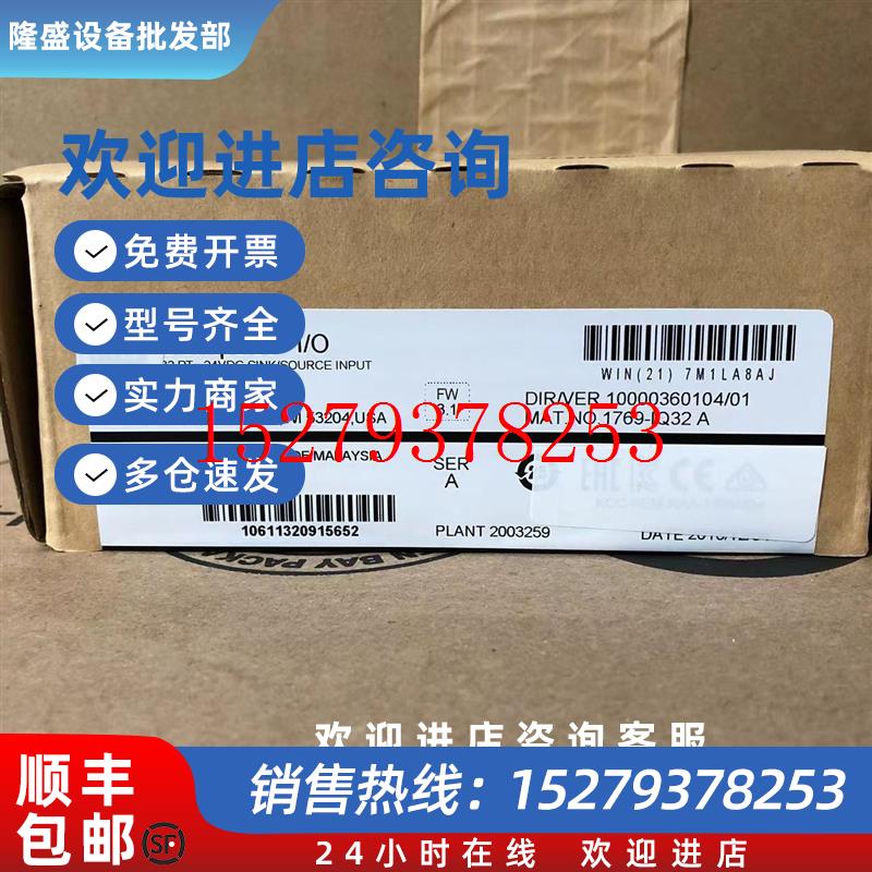 议价1769-IQ32原装美国AB罗克韦尔PLC模块质保一年CompactLogix系