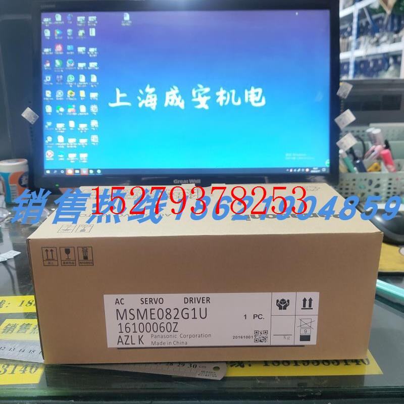 议价MSME082G1U/MSME082G1S伺服原装进口现货销售质保一年