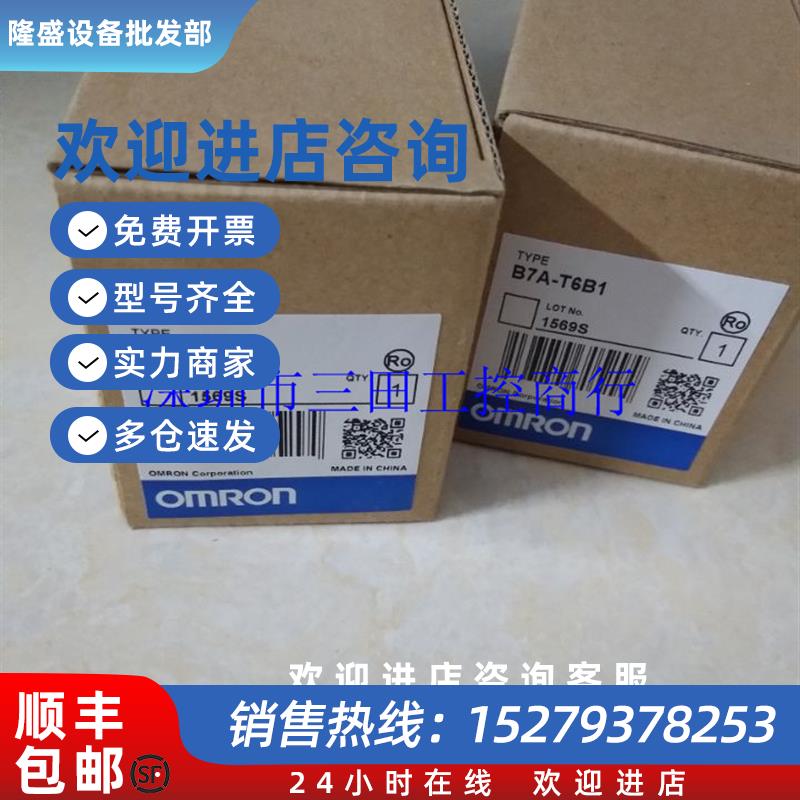 议价OMRONB7A-T6B1 B7A-T6B6  B7AS-T6B6 B7A-R6B36 质保一