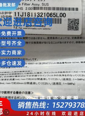 议价岛津过滤器 228-35871-96 在线过滤器 全新促销
