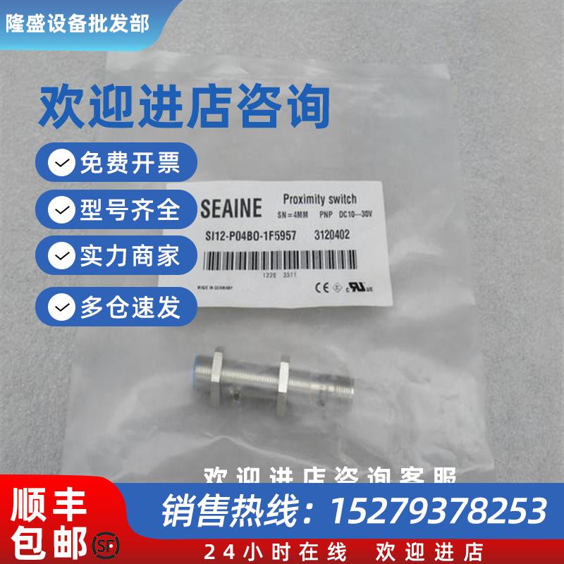 议价*现货销售*全新传感器 SI12-P04BO-1F5957 现货3120402