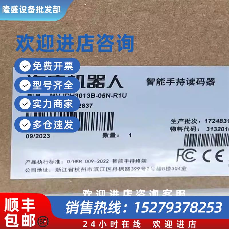 议价海康扫瞄器全新正品MV-IDH3013-05N-R1U
