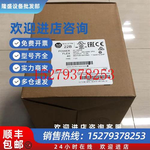议价企业店铺22B-D017N104全新ABPowerflex40变频器22BD017N104