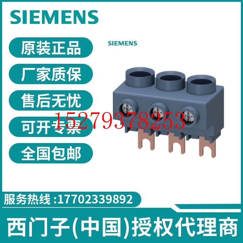 议价3RV1915-5A西门子3相馈电接线端适用于3相母线从上方连接现货