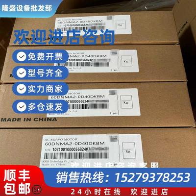 议价60DNMA2-0D40DKBM东菱伺服电机400瓦带刹议价