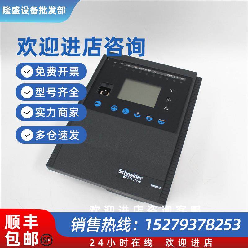 议价Sepam M41 综合继电保护装置  全新 现货 实拍 议价 可