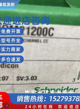 议价全新模块TSXSCY21601C 140NOM21200C