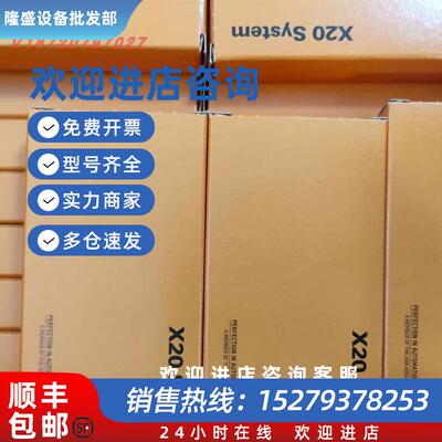 议价模块 X20DOD322  X20DO4331   X20DO4332  全新原装正