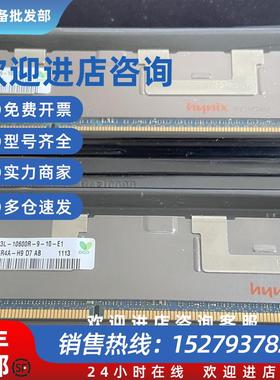 议价SK8GDDR3L1333REG服务器内存条HMT31GR7BFR4A/EFR4A/CFR4A-H9