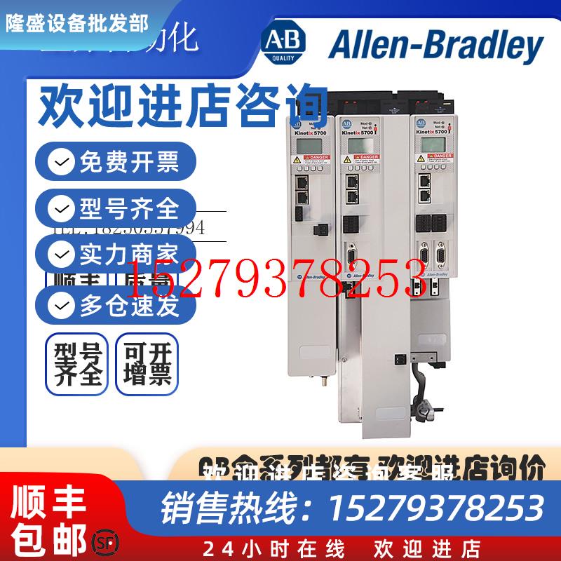 议价AB罗克韦尔PLC2198-D057-ERS3Kinetix5700双轴逆变器全新现货
