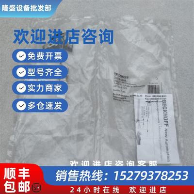 议价*现货销售*全新德国插头ZS1090-0005 现货