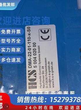 议价HCS DMA-22-01-110-x-S0 5 004 020 00 模块现货议价