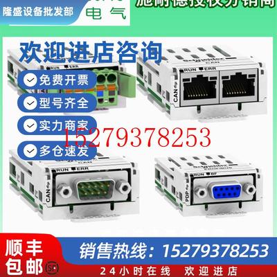 议价施耐德ATV变频器附件VW3A3628VW3A3620VW3A3609VW3A3618全新