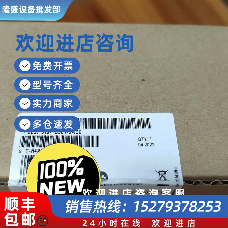 议价西门子6ES7510-1DJ01-0AB0模块CPU1512SP-16ES7510-1DJ01-0AB