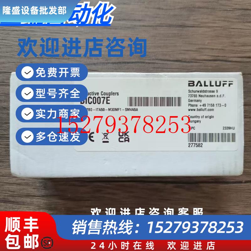 议价全新原装未拆封巴鲁夫BIC007EBIC2B0-ITA50-M30MF1-SM4A5A