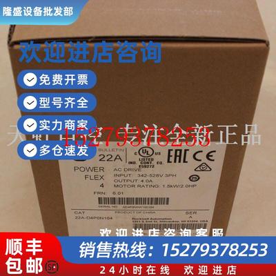 议价22A-V1P5N104AB变频器罗克韦尔处理器22AV1P5N104正品全新