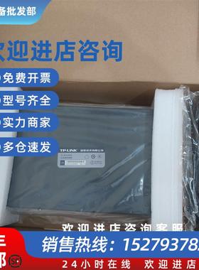 议价-普联TL-SF1024D SF1016D百兆交换机 网络集线器16 24F