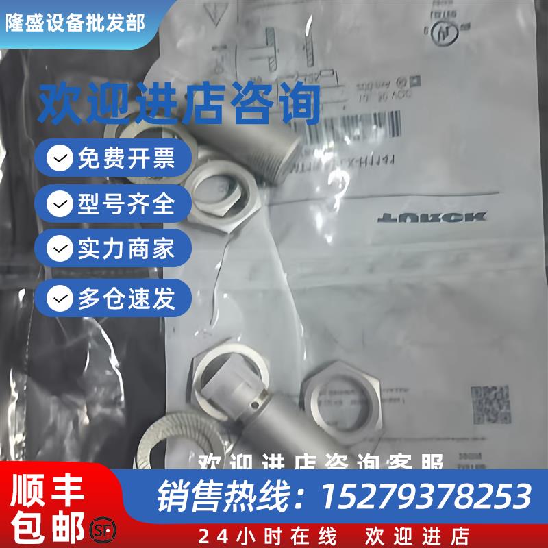 议价Turck BI8U-MT18-AP6X-H1141 电感式传感器 1644730