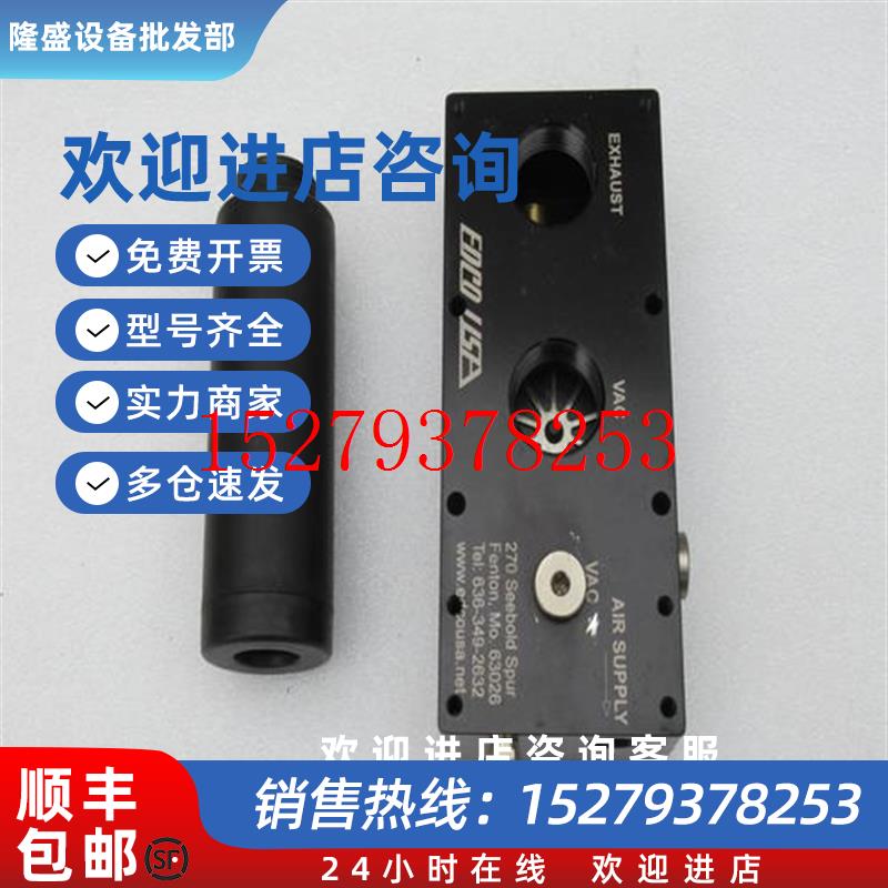 议价*现货销售*美国EDCOUSA多段式真空发生器ML25N-3FP现货