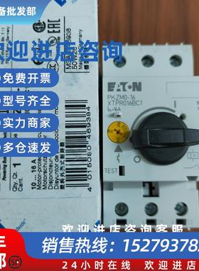 议价穆勒PKZM0-16德国进口马达保护断路器正品EATON标非MOELL