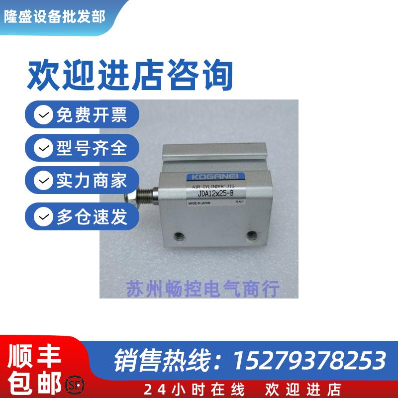 议价*现货销售*全新日本气缸JDA12*25-B现货JDA12X2