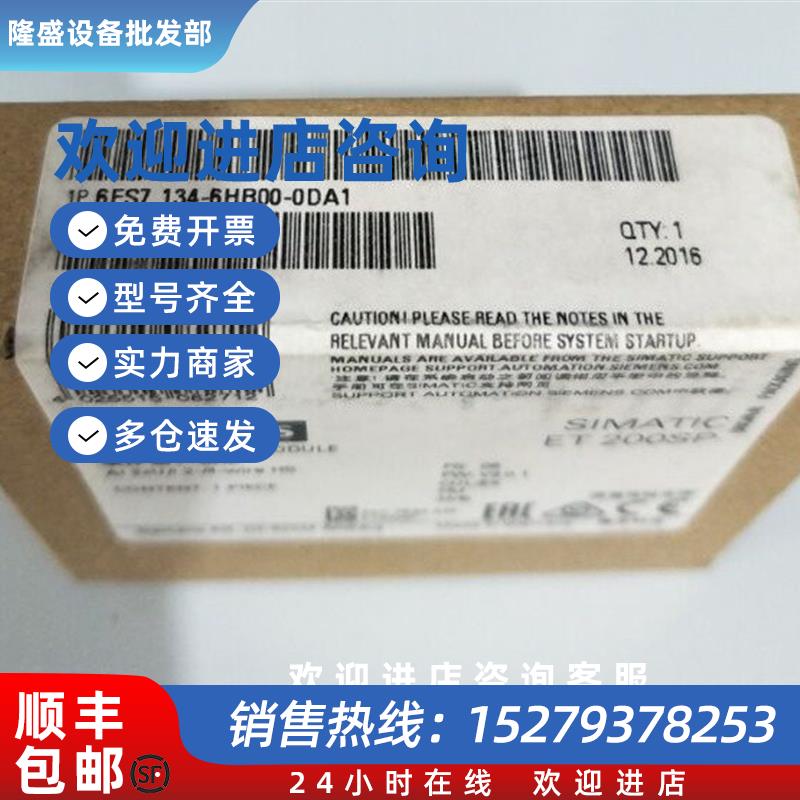 议价ET200SP 模拟量模块6ES7134-6HB00-0DA1 原装6ES7 134-6HB00