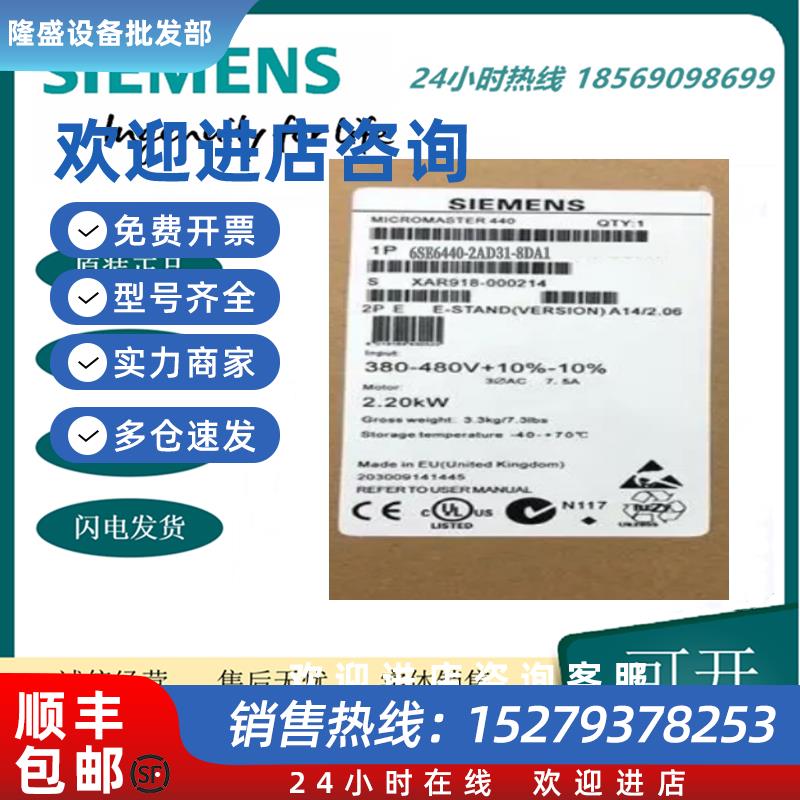 议价6SE6440-2AD31-8DA1西门子440变频器18.5KW带内置式A滤波器38