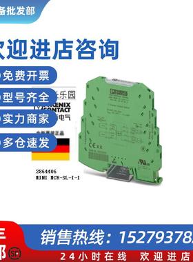 议价2864406 MINI MCR-SL-I-I 隔离放大器Signal conditi