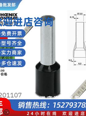 议价3201107  AI 6 -12 BK 尼克斯冷压接线端子 phoenix原装全新