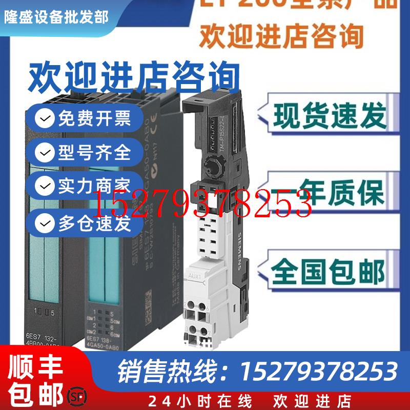 议价6ES7135-4FB/4LB/4GB/4MB/01/02/52-0AB0/OABO西门子ET200S模