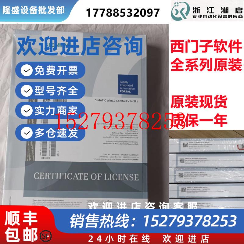 议价6AV63812BD074AV0WinCC系统SWV7.4SP1软件6AV6381-2BD07-4AV0