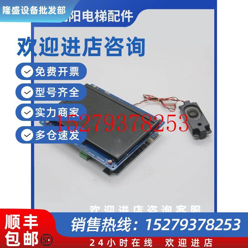 议价MPCS070-T/默纳克电梯轿内液晶显示器/7寸图片机