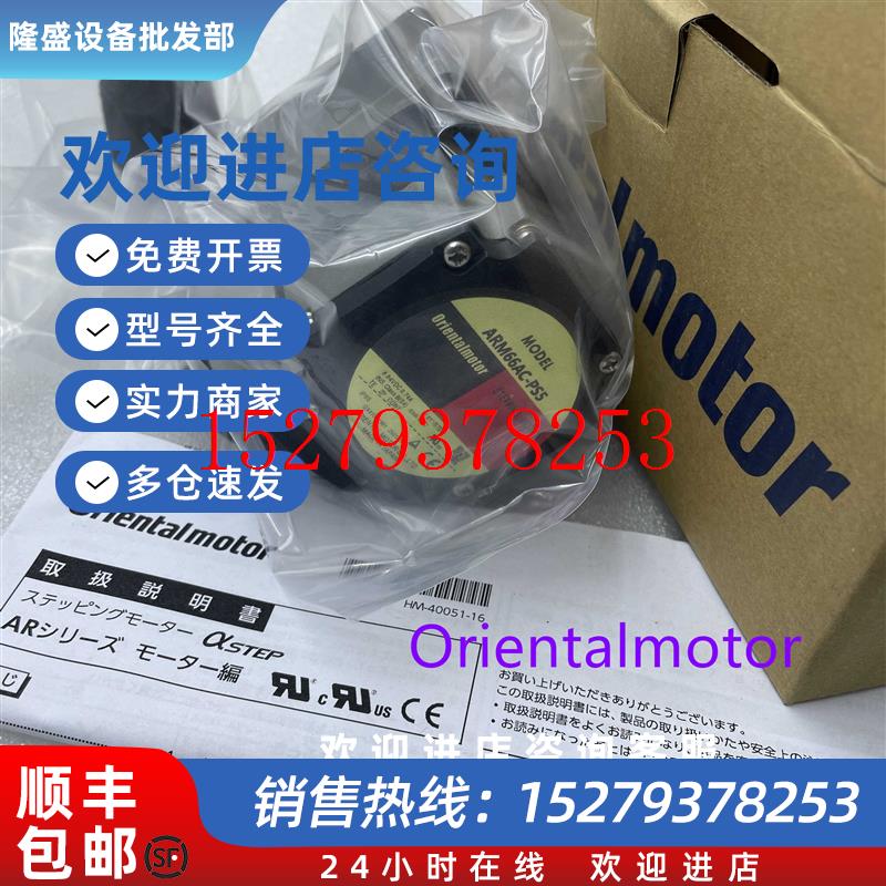 议价全新现货东方电机ARM66AC-PS5ARM46AC-N7.2