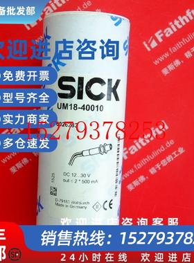 议价SickUM18-40010西克全新超声波传感器6026283双张传感器