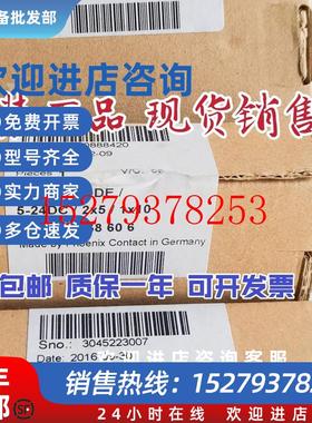 议价现货菲尼克斯-冗余模块STEP-DIODE/5-24DC/2X5/1X10-2868606