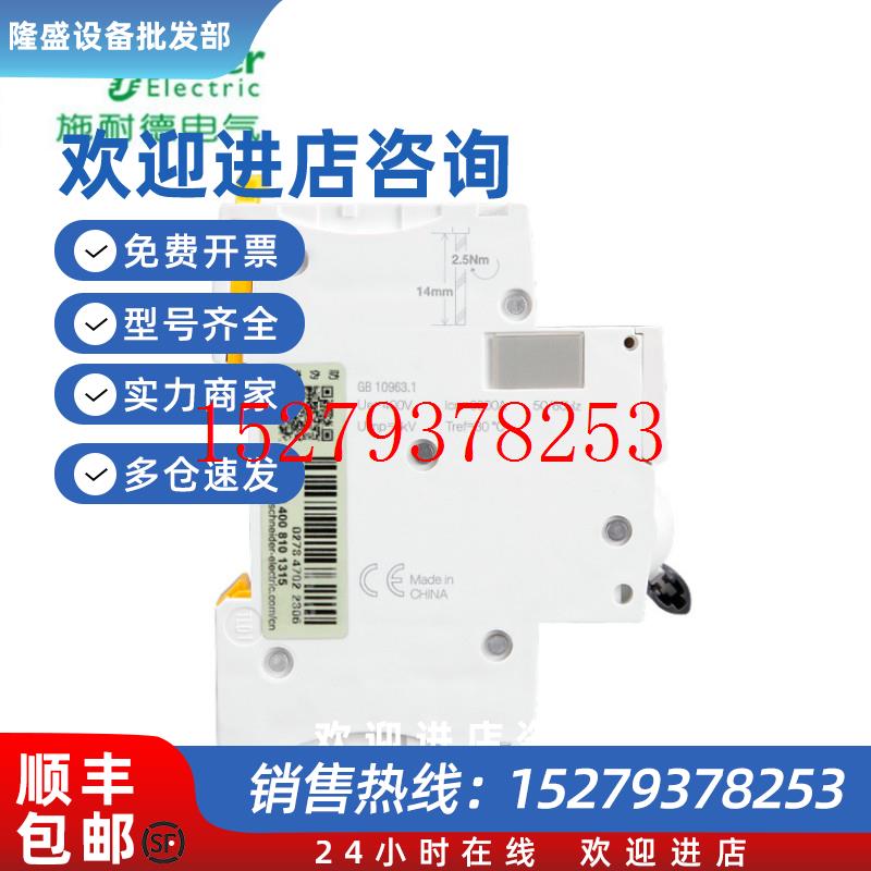 议价施耐德断路器OSMC32N1PC4A现货销售质保一年公司开店库存产品