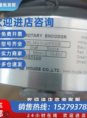 议价旋转编码器  HE121H-65L34G10-30F500B现货议价出