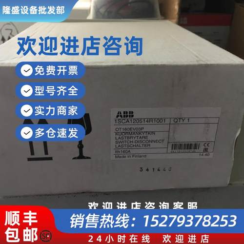 议价ABB负荷隔离开关OT200E12P12K3P三级
