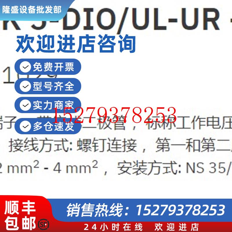 议价2791029UKK5-DIO/UL-UR菲尼克斯元件端子全新一盒定货价Phoen