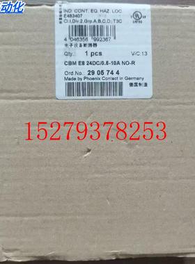 议价全新原装正品菲尼克斯2905744仅拆封CBME824DC/0.5-10ANO-R