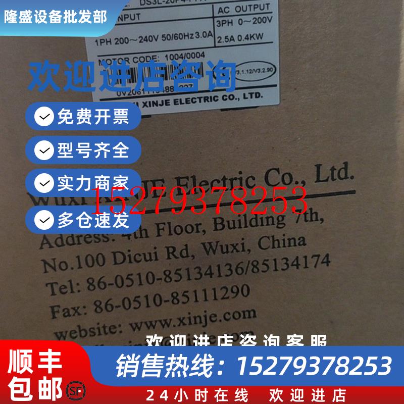 议价信捷伺服DS3L-20P4-PFA全新