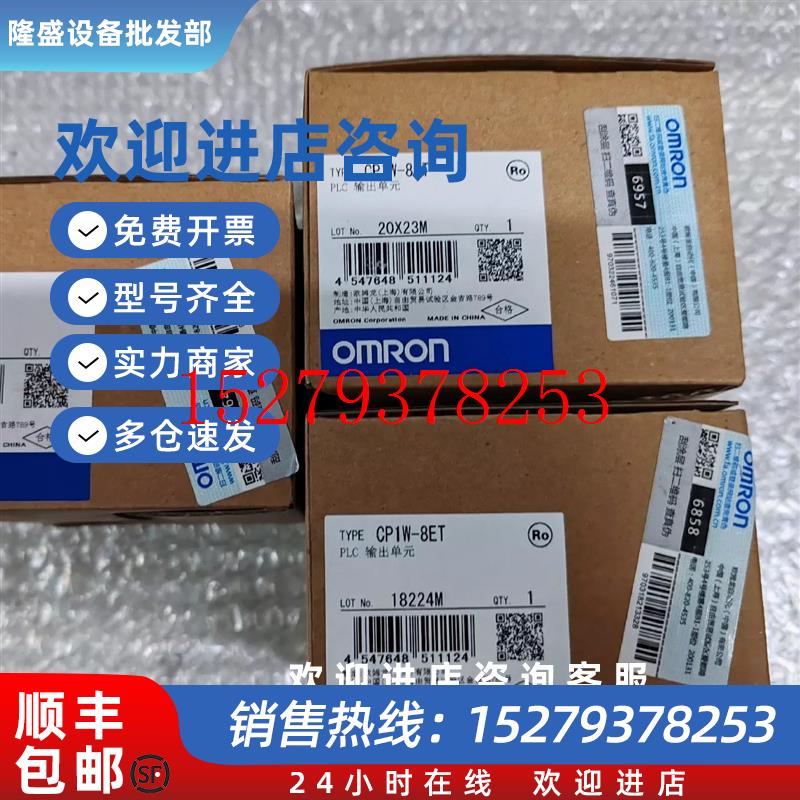 议价欧姆龙CP1W-8ET模块全新正品需要议价