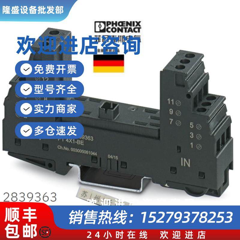 议价2839363 PT 4X1-BE电涌保护基座 原装全新