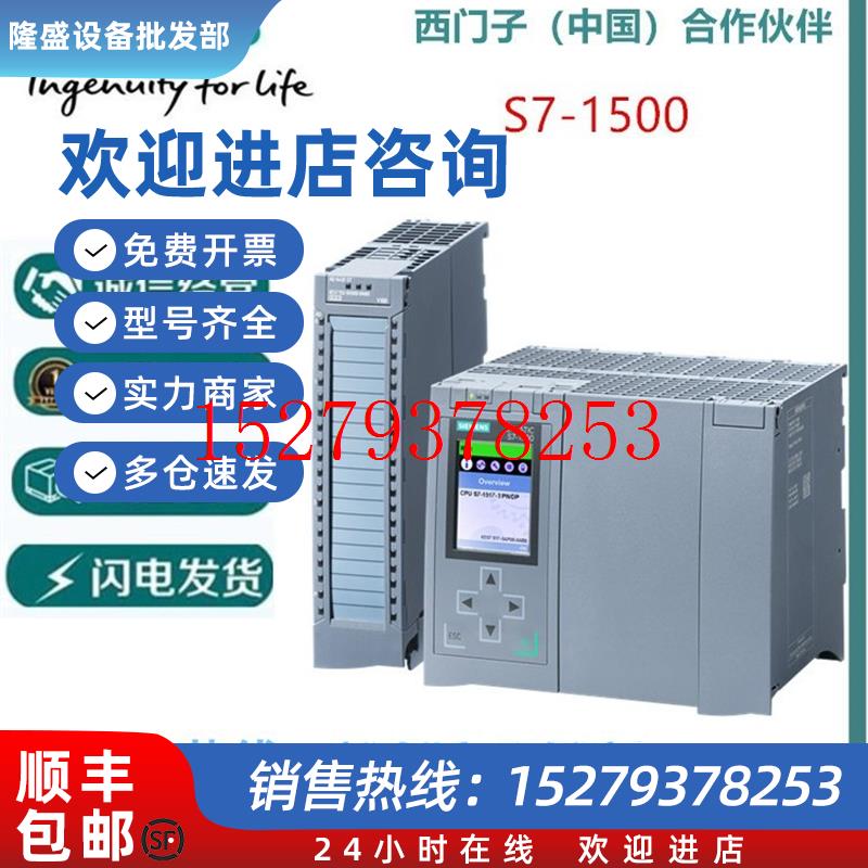 议价西门子S7-1500控制器6ES7677-2VB42-0GB0/0GK0/0GL0/0GM0