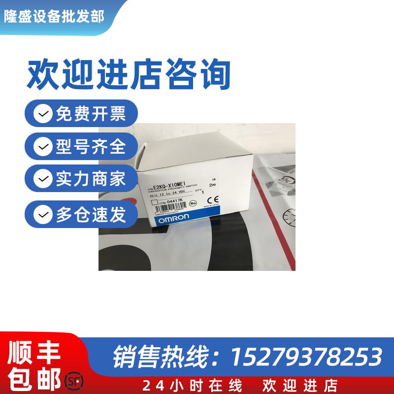议价原装E2KQ-X10ME1.E2FM-X5D1-M1TGJ耐腐型接近开关E2EQ-X3D1