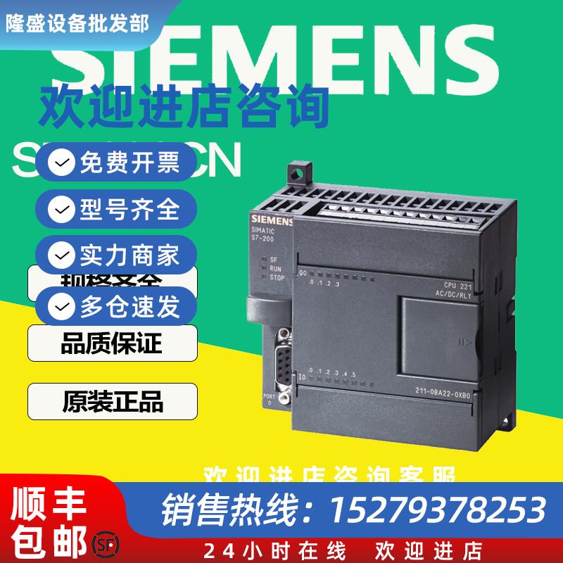 议价西门子PLCS7-200CN模块6ES7221-1EF22-0XA0原装正品