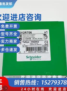 议价TeSys电动机断路器拨动控制GV2RT05/06/07/08/10/14/16