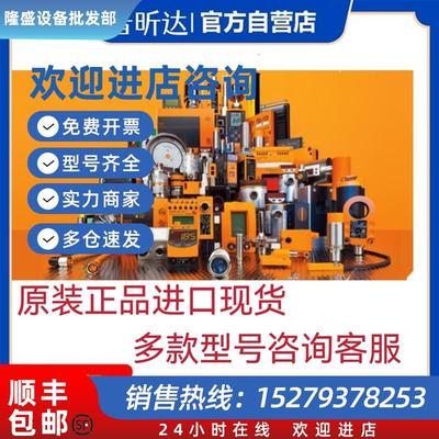 议价IFS706接近开关 IFT202 IFT203 IFT205原装 IFT217现货